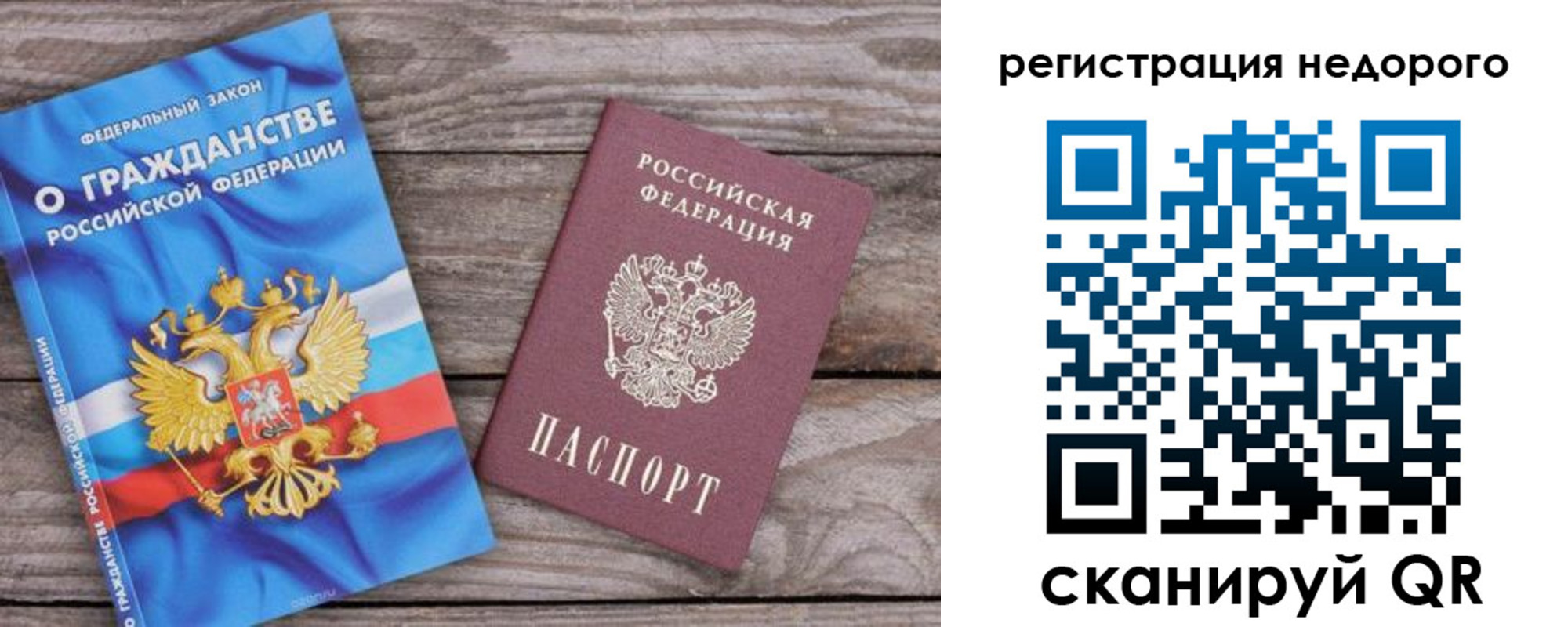прописка в Елабуге
