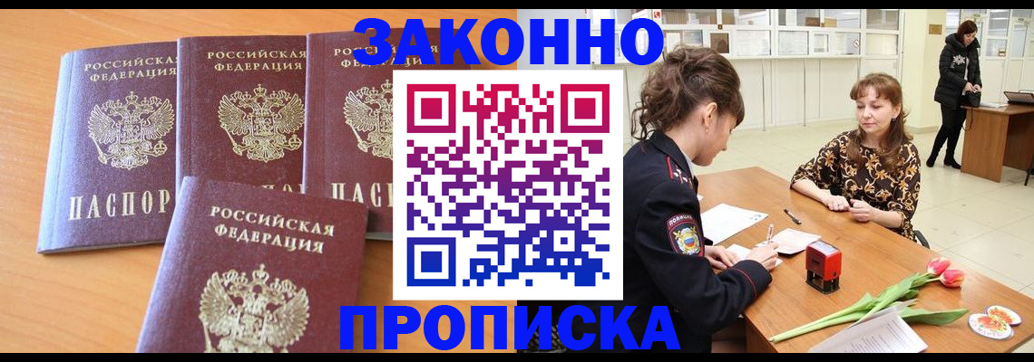 прописка гарантия в Елабуге