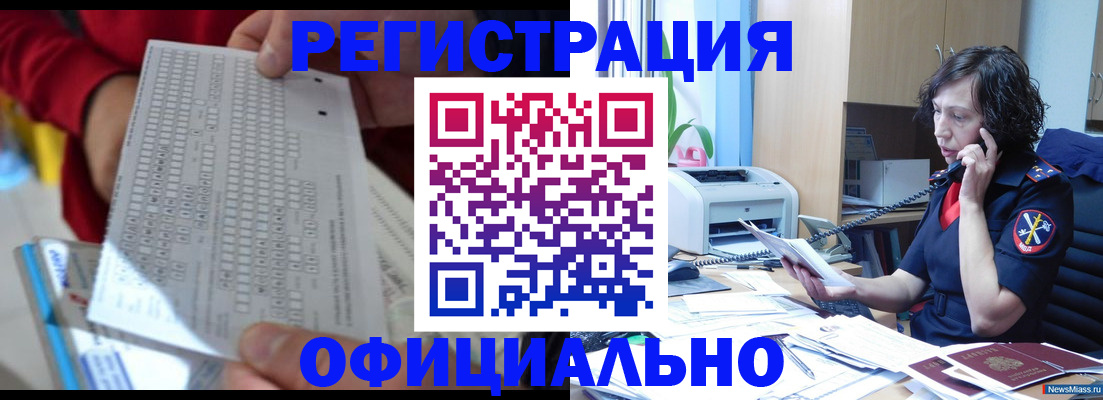 купить прописку в Елабуге