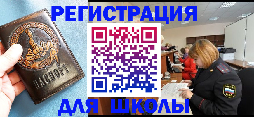 временная регистрация 2025 в Елабуге