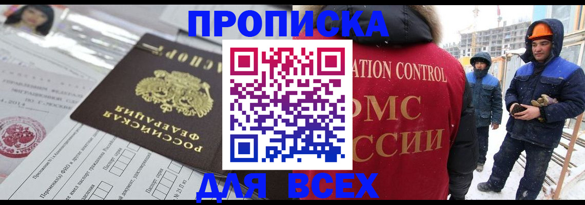 временная регистрация в Елабуге