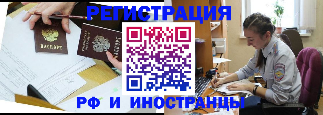 прописка гарантия в Елабуге