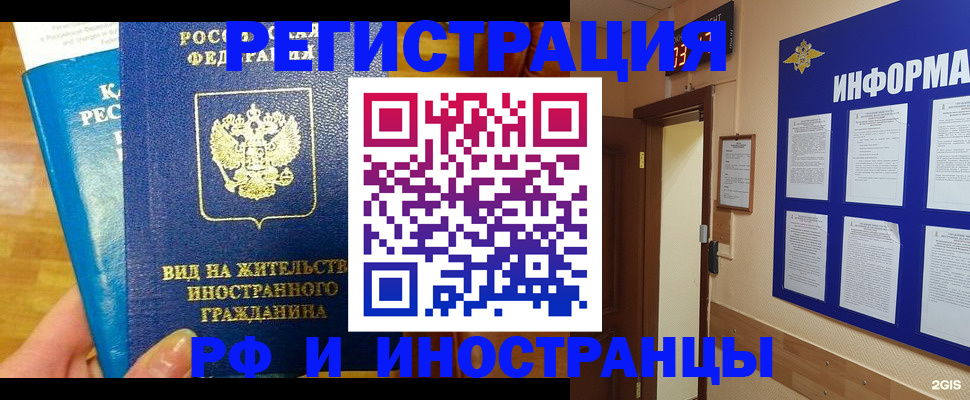 прописка штамп в Елабуге